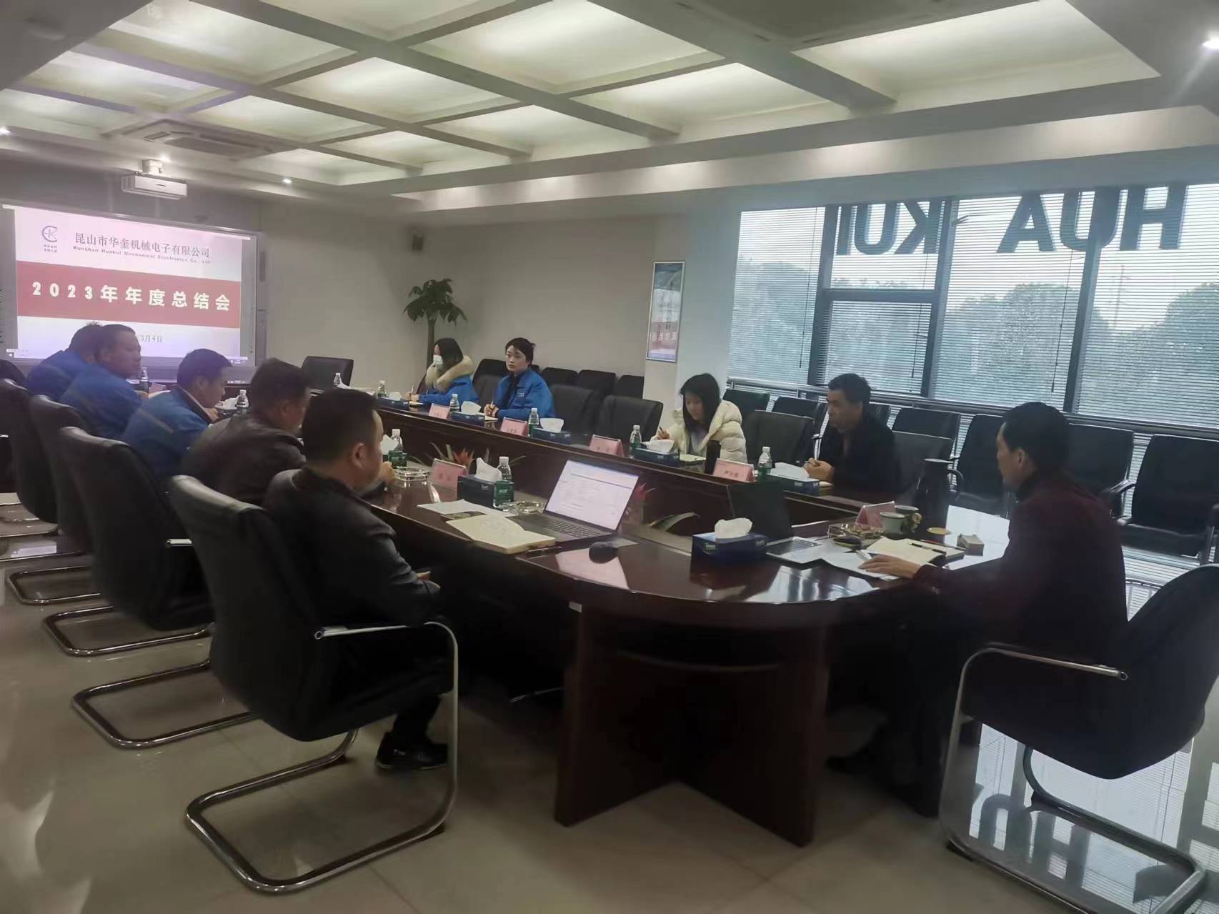 新征程，再出發(fā)！熱烈祝賀公司2023年工作總結(jié)暨2024年工作規(guī)劃會議圓滿召開！